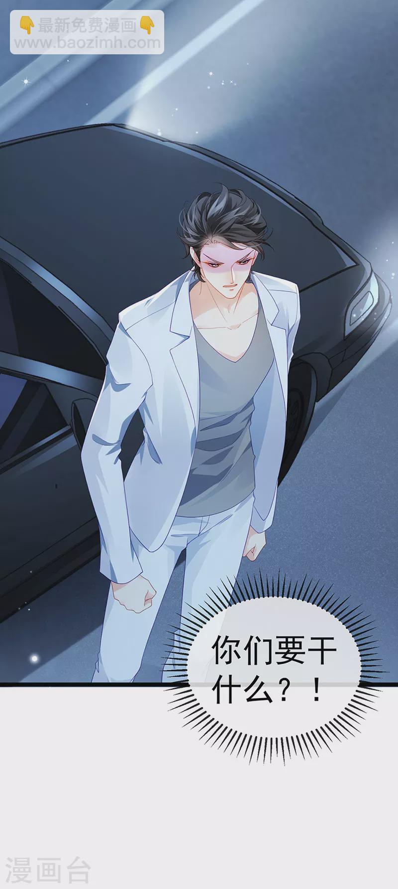 第7话 召唤土地,玩个痛快-第9话