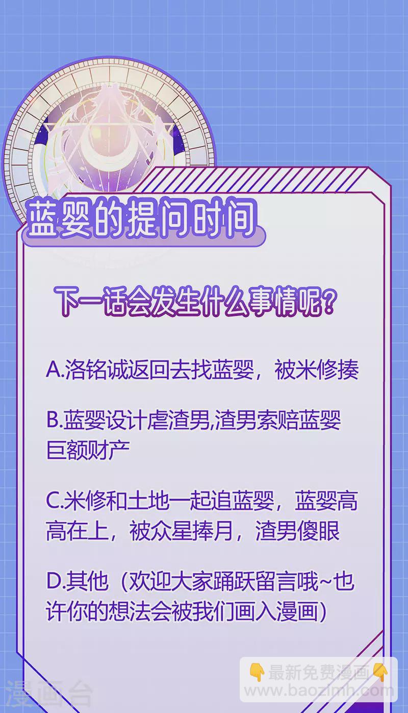 第7话 召唤土地,玩个痛快-第9话