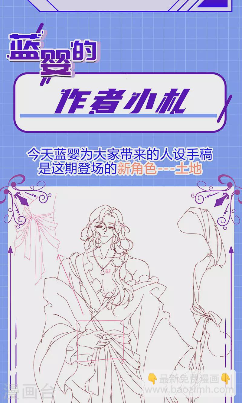 第7话 召唤土地,玩个痛快-第9话