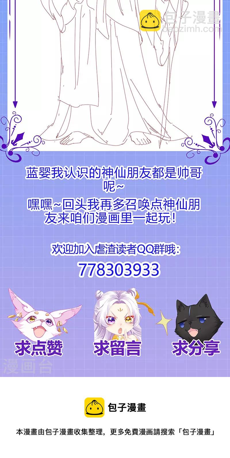 第7话 召唤土地,玩个痛快-第9话