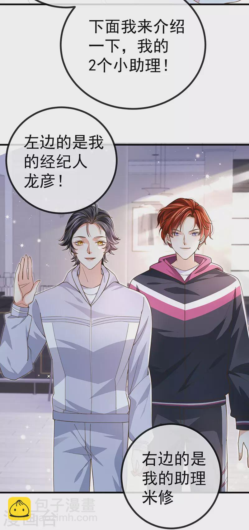 第78话 芭蕾舞王你是神-第81话