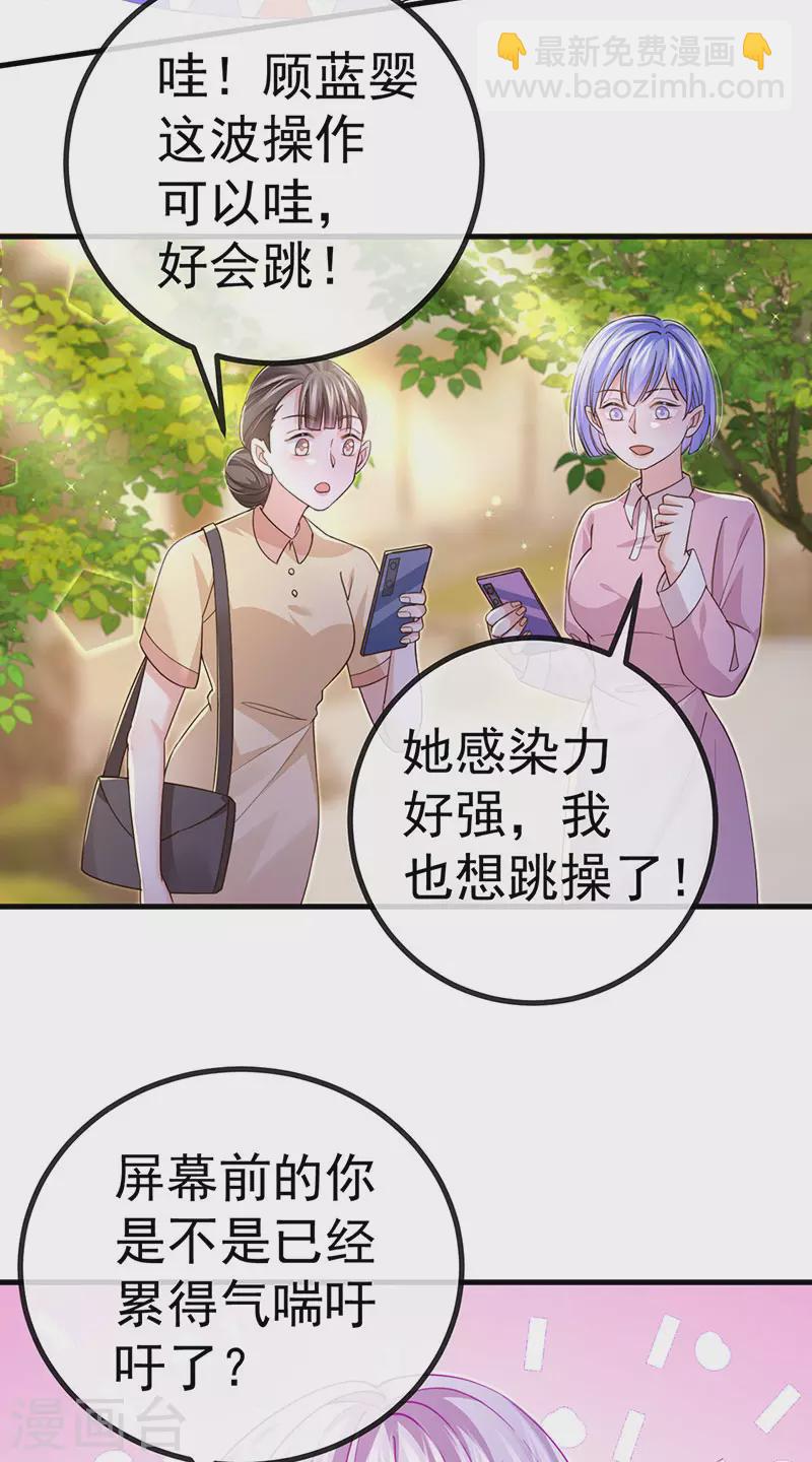 第78话 芭蕾舞王你是神-第81话