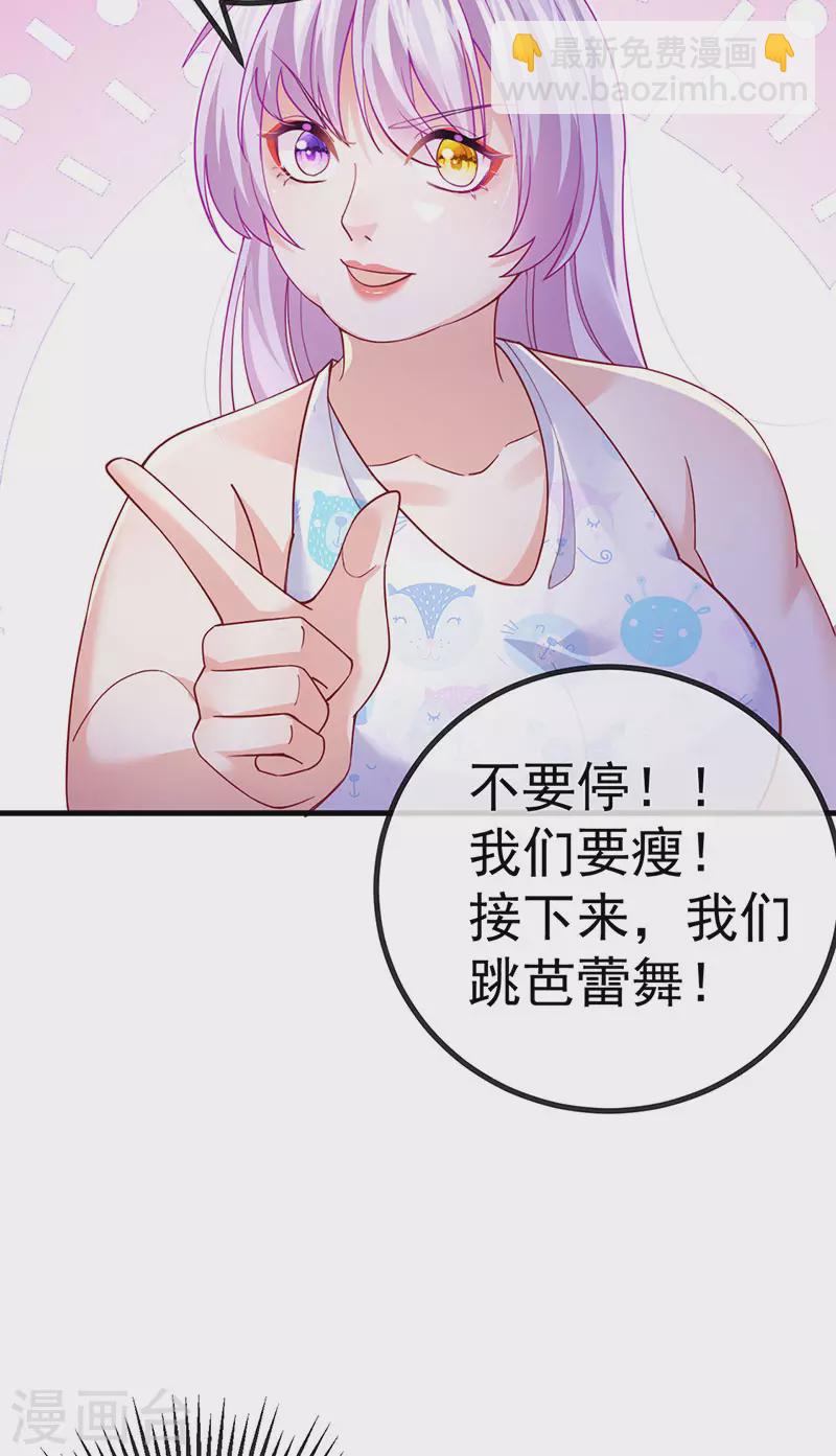 第78话 芭蕾舞王你是神-第81话