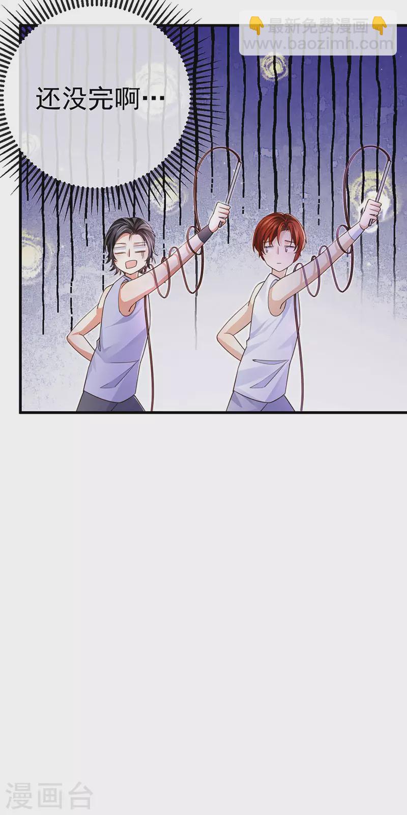 第78话 芭蕾舞王你是神-第81话