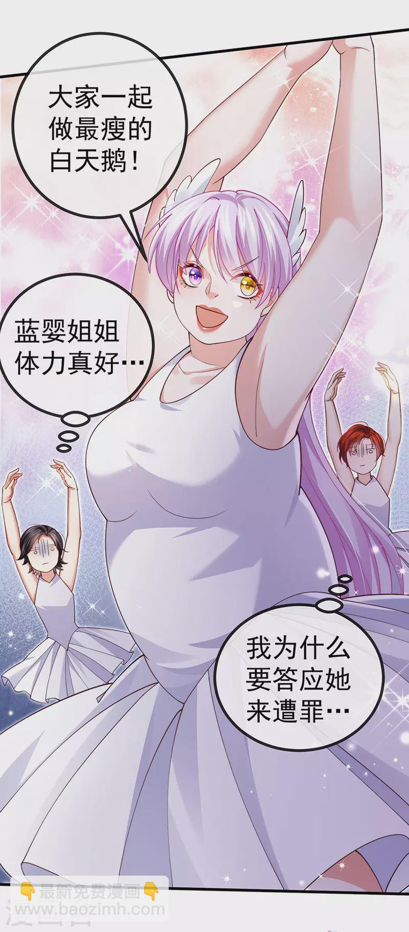 第78话 芭蕾舞王你是神-第81话