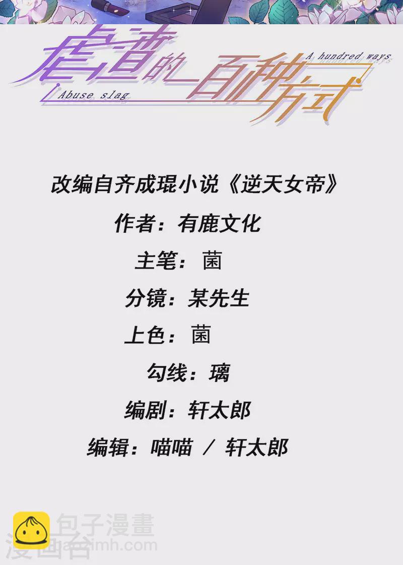 第78话 芭蕾舞王你是神-第81话