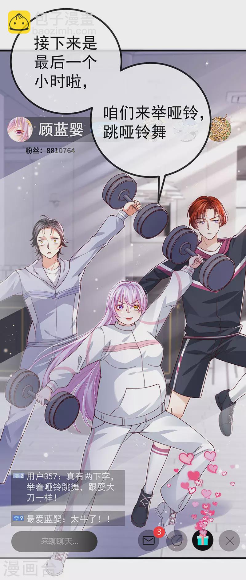 第78话 芭蕾舞王你是神-第81话