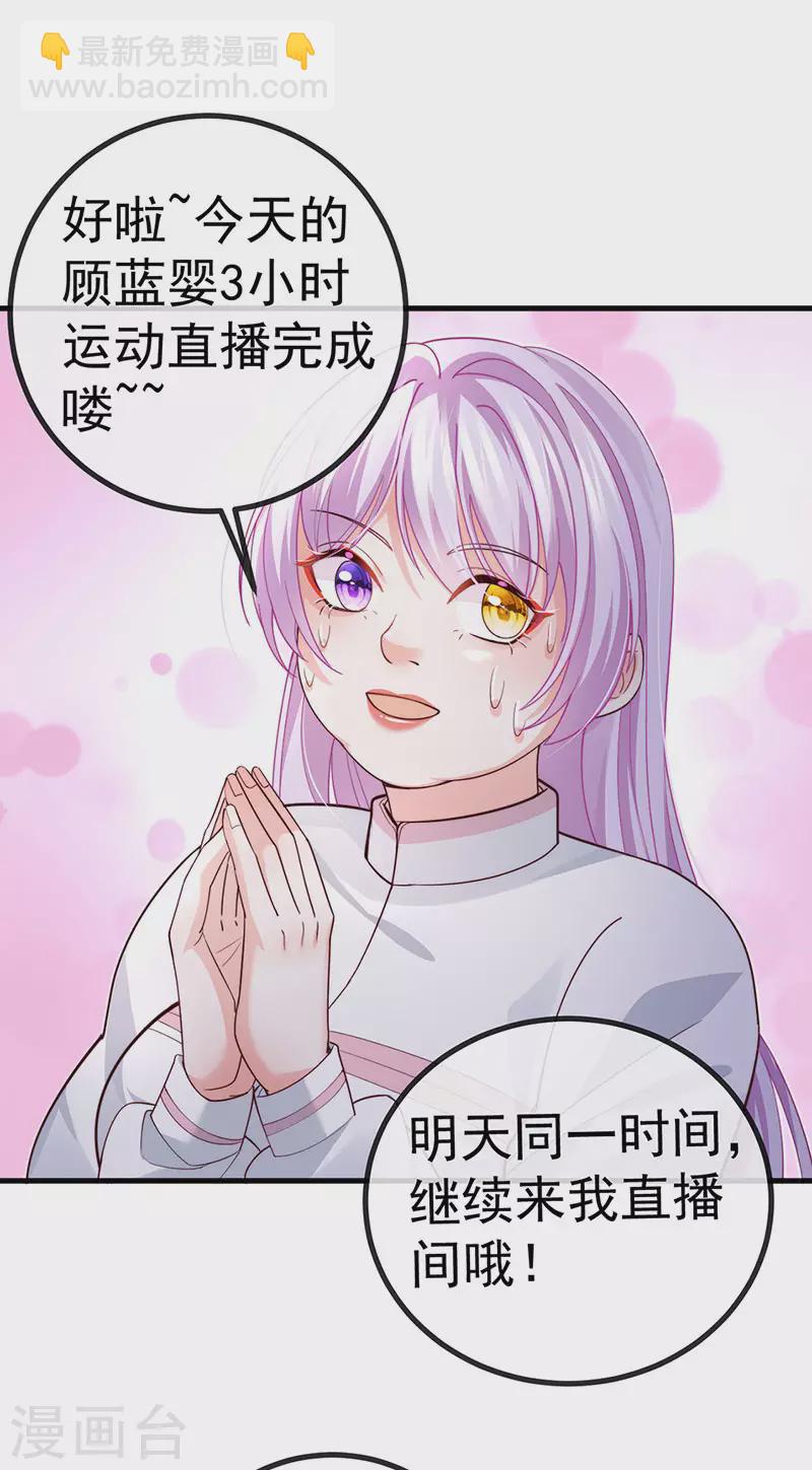 第78话 芭蕾舞王你是神-第81话