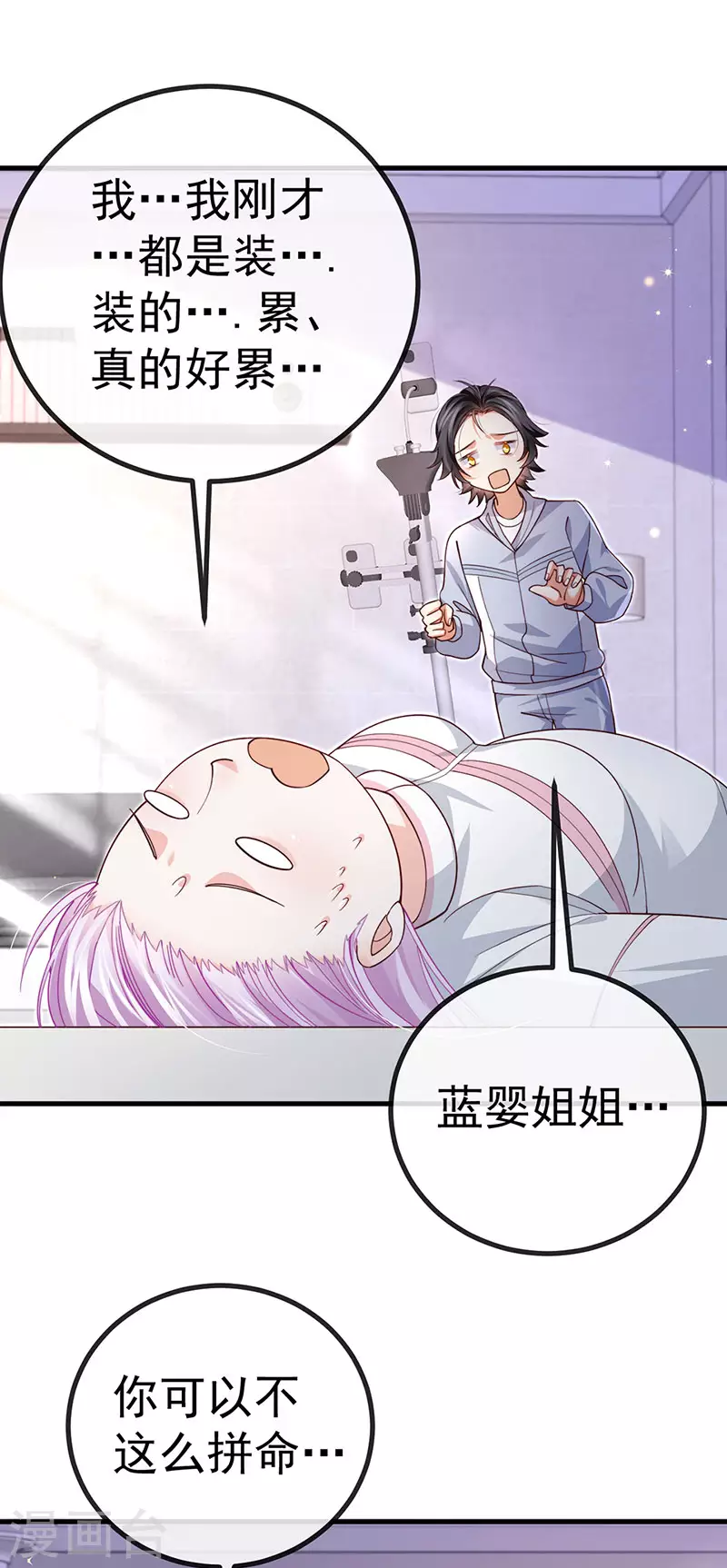 第78话 芭蕾舞王你是神-第81话