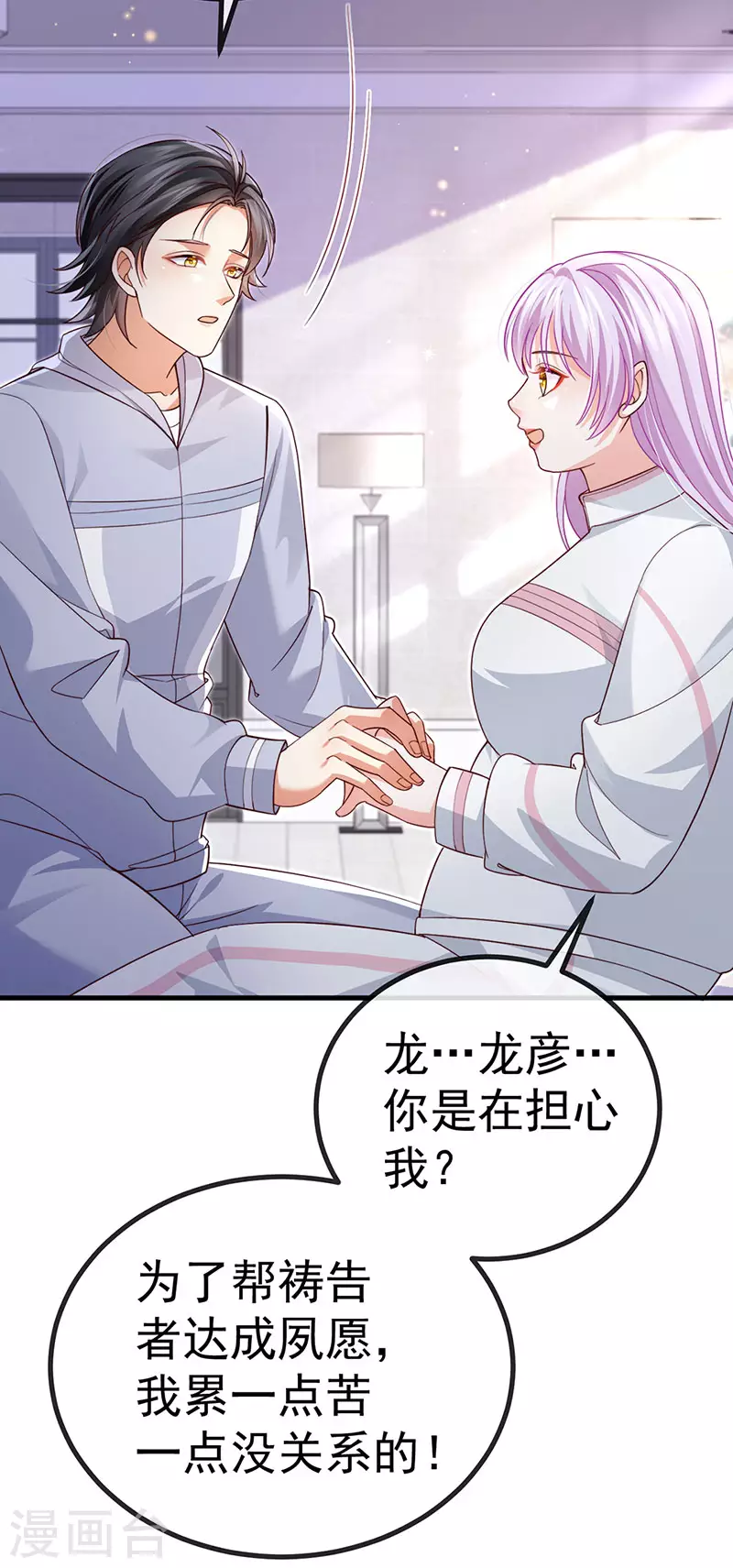 第78话 芭蕾舞王你是神-第81话