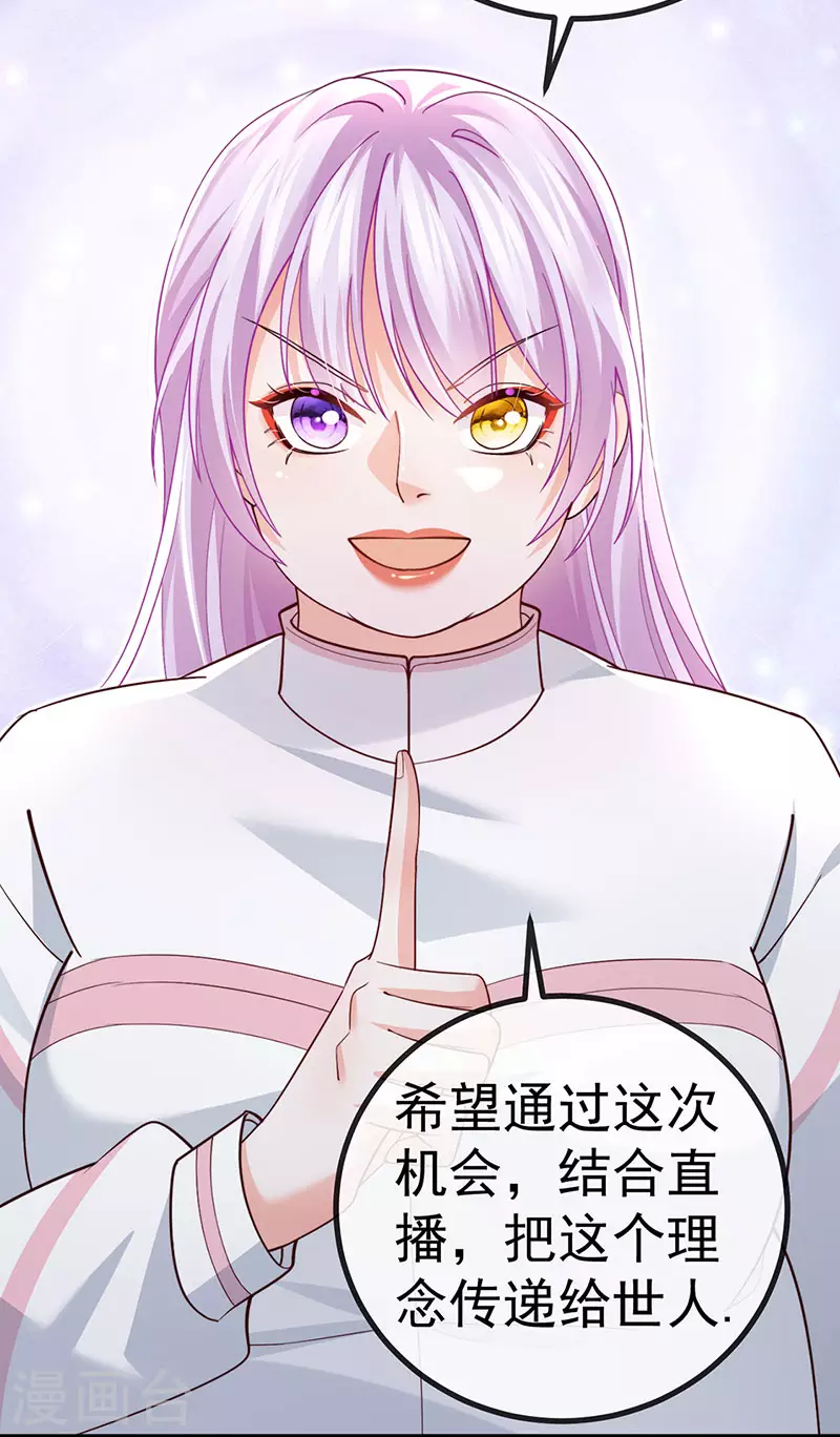 第78话 芭蕾舞王你是神-第81话