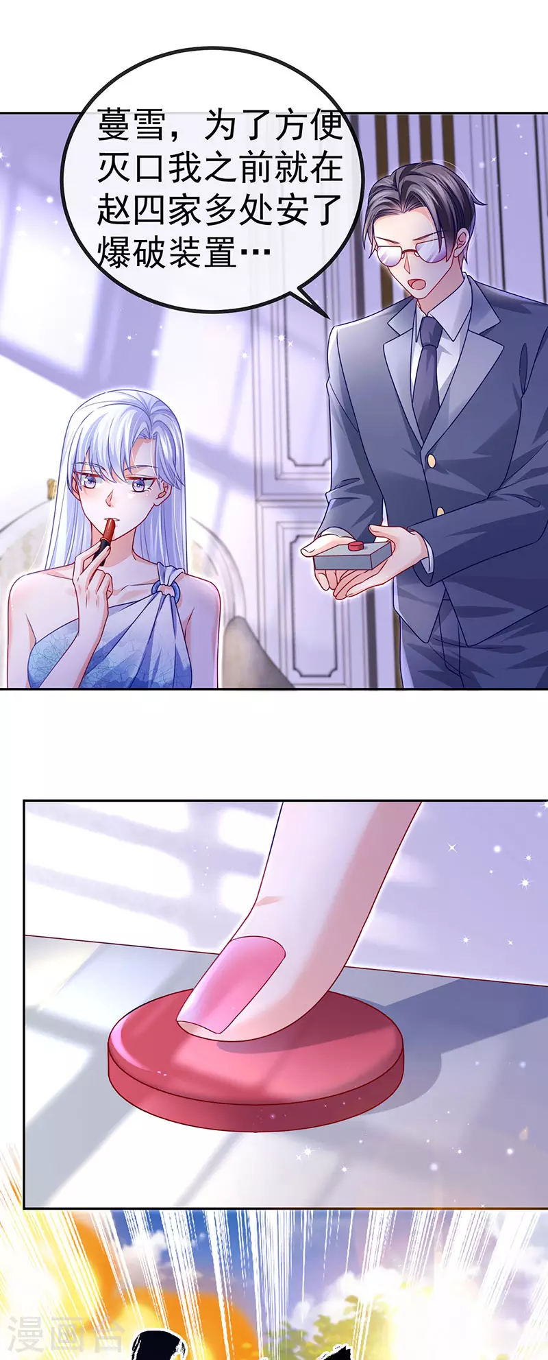 第78话 芭蕾舞王你是神-第81话