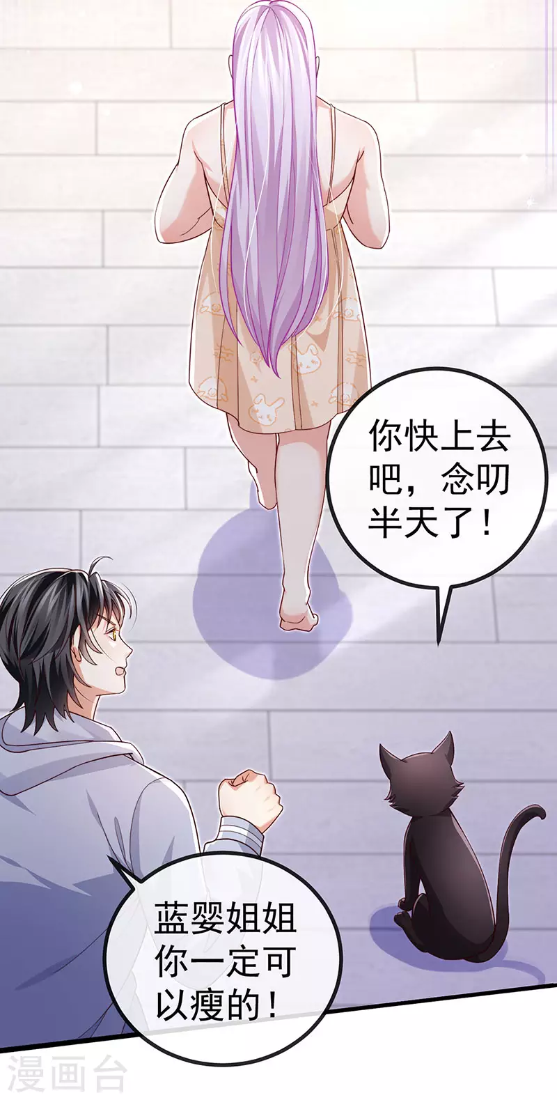 第78话 芭蕾舞王你是神-第81话