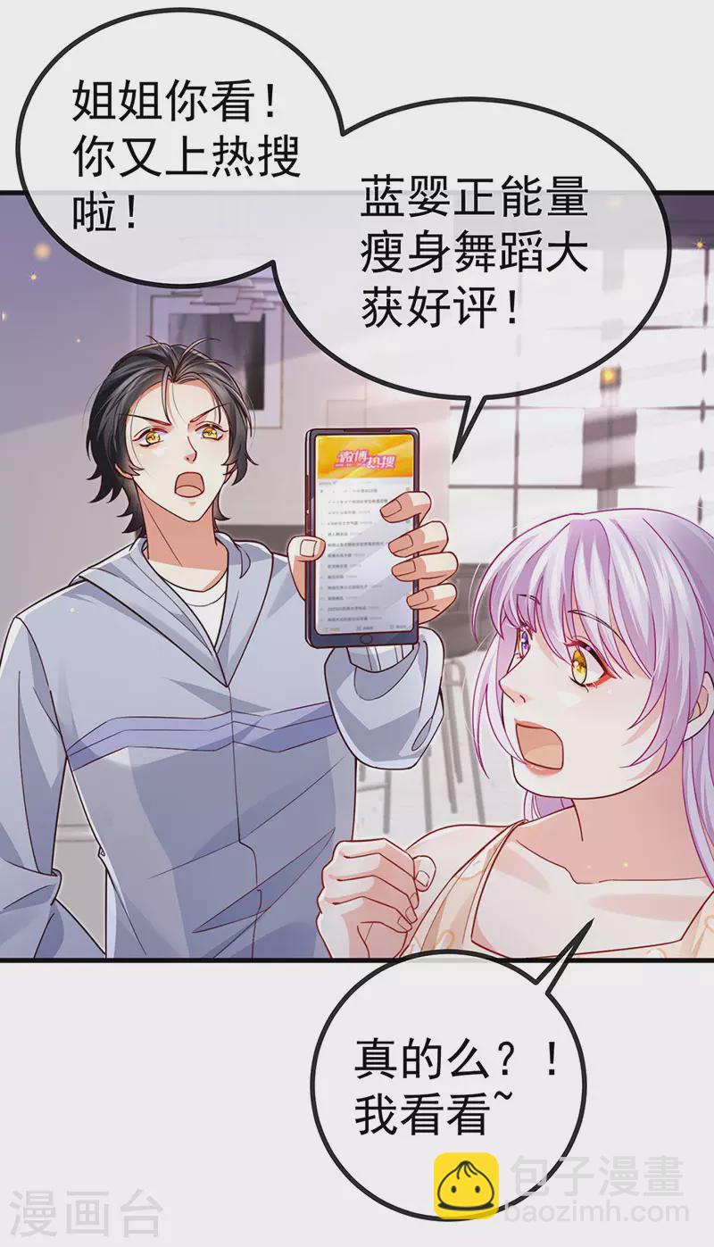 第78话 芭蕾舞王你是神-第81话