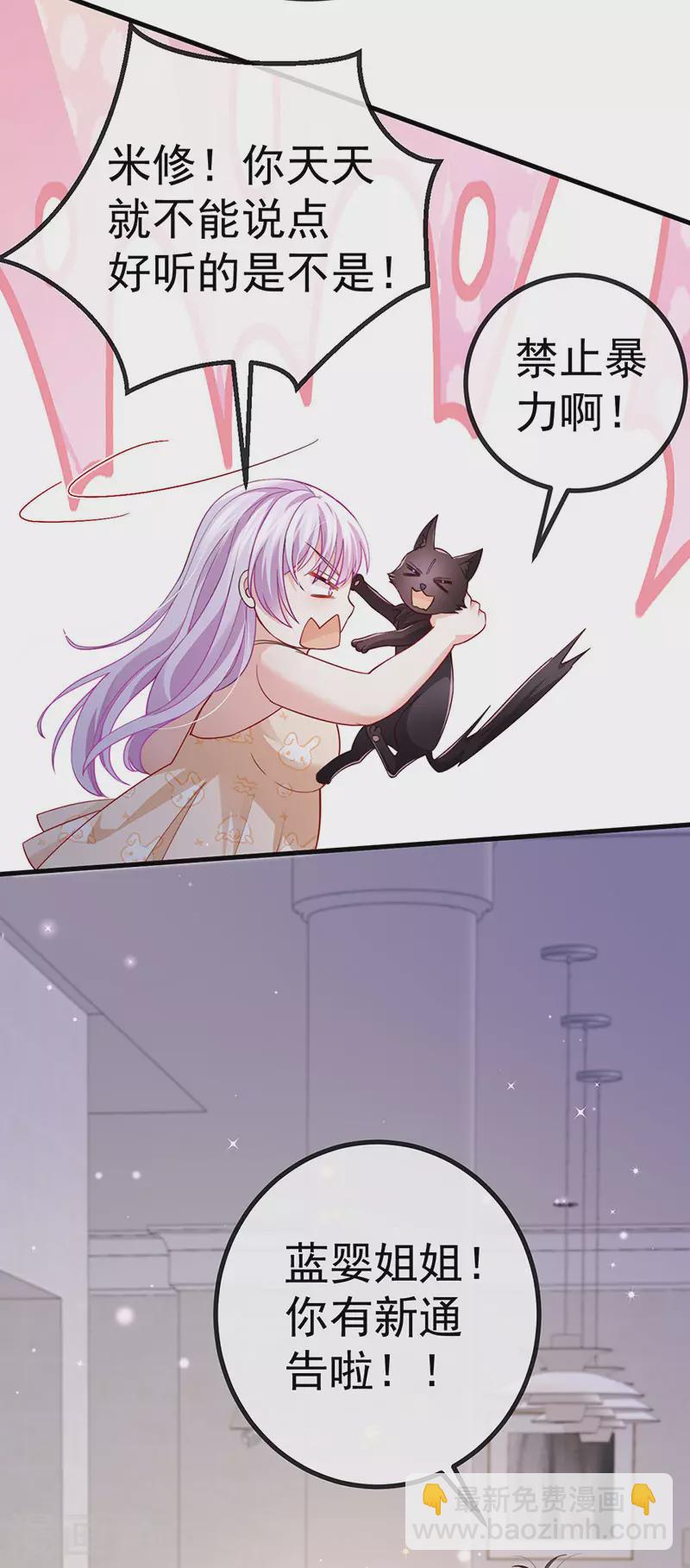 第78话 芭蕾舞王你是神-第81话