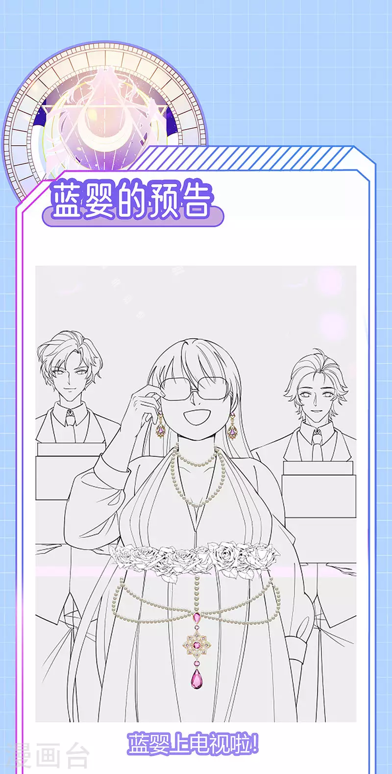 第78话 芭蕾舞王你是神-第81话