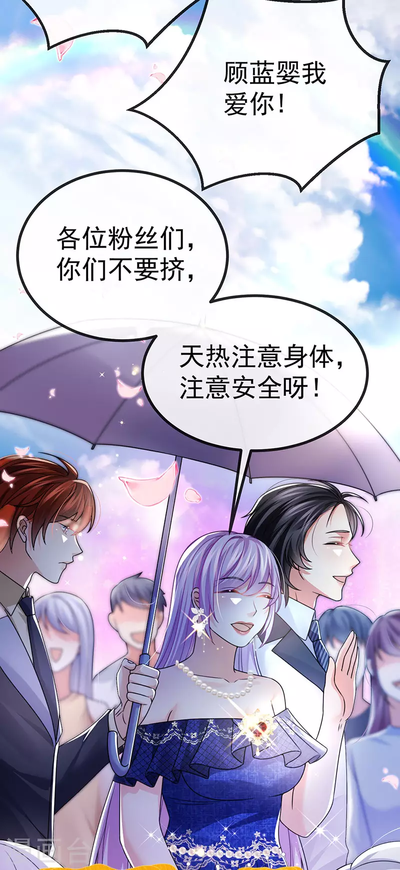 第80话 潜规则&红毯斗忍者(1/2)-第83话