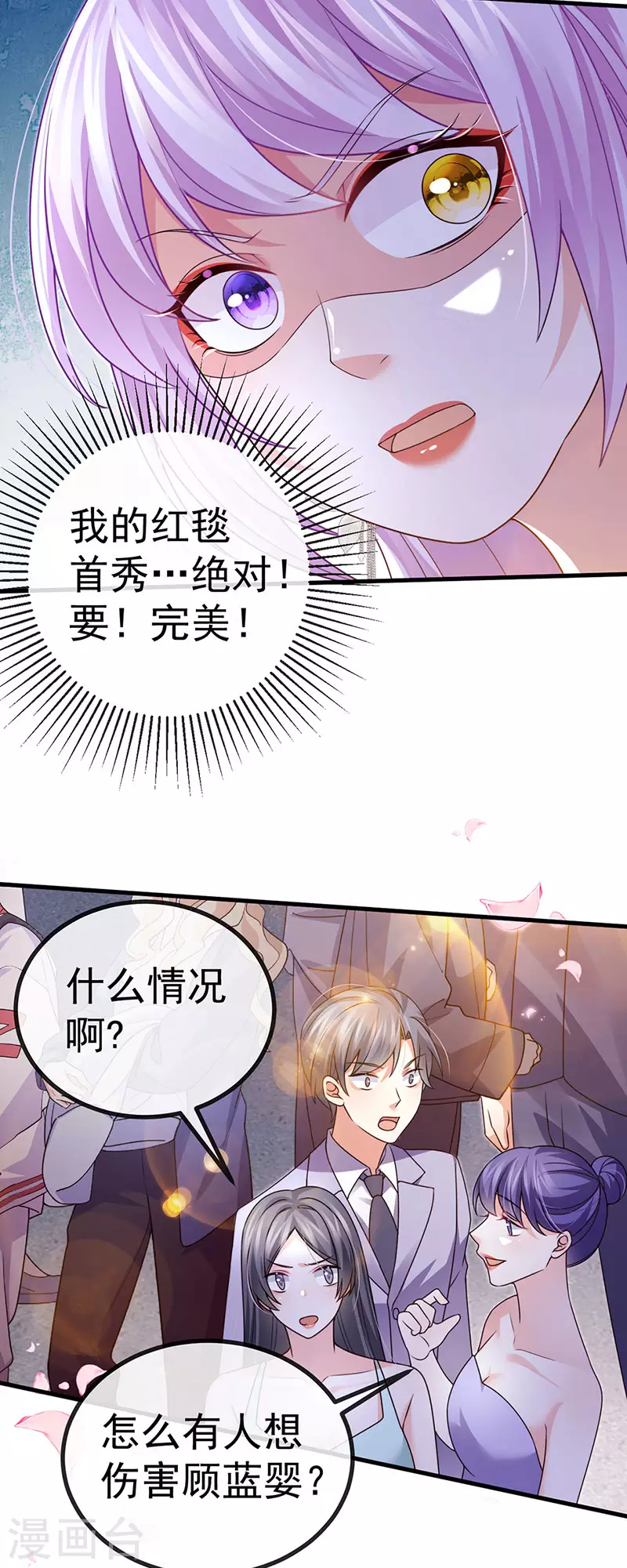 第80话 潜规则&红毯斗忍者(1/2)-第83话