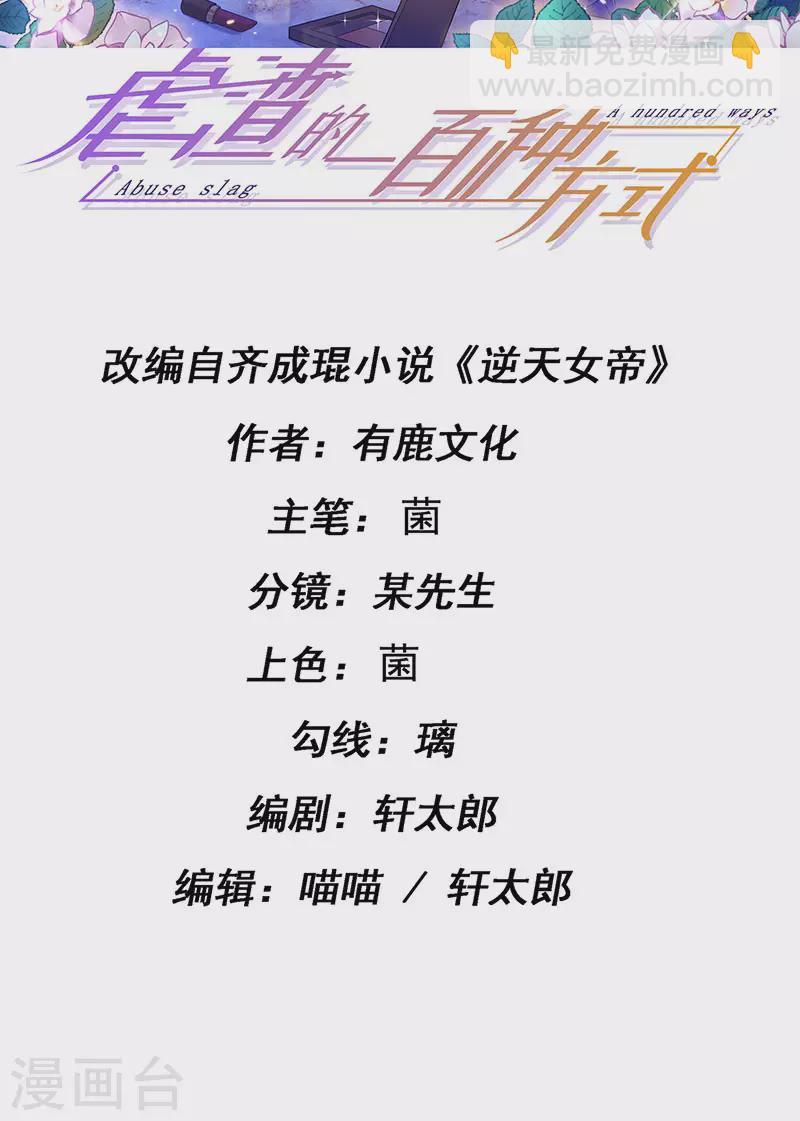 第80话 潜规则&红毯斗忍者(1/2)-第83话