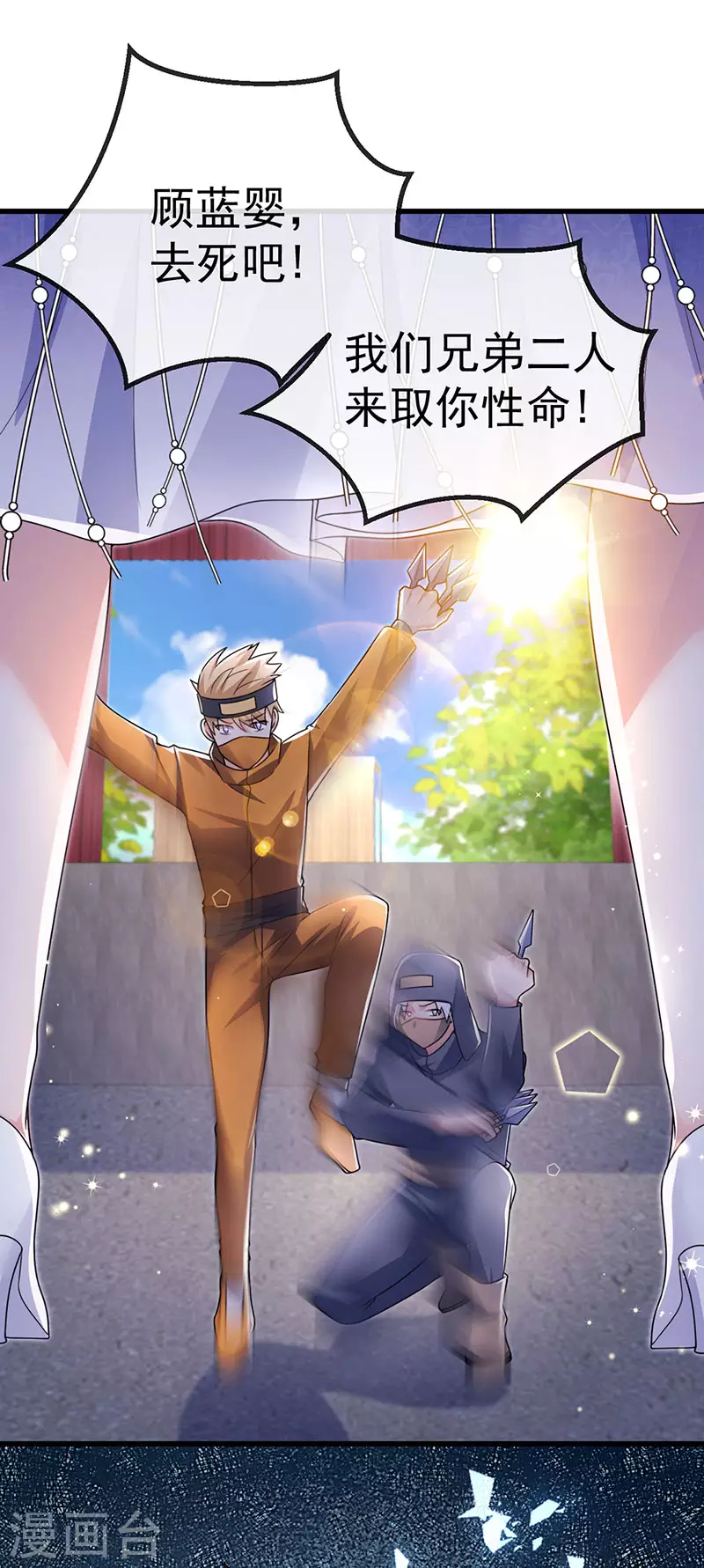 第80话 潜规则&红毯斗忍者(1/2)-第83话