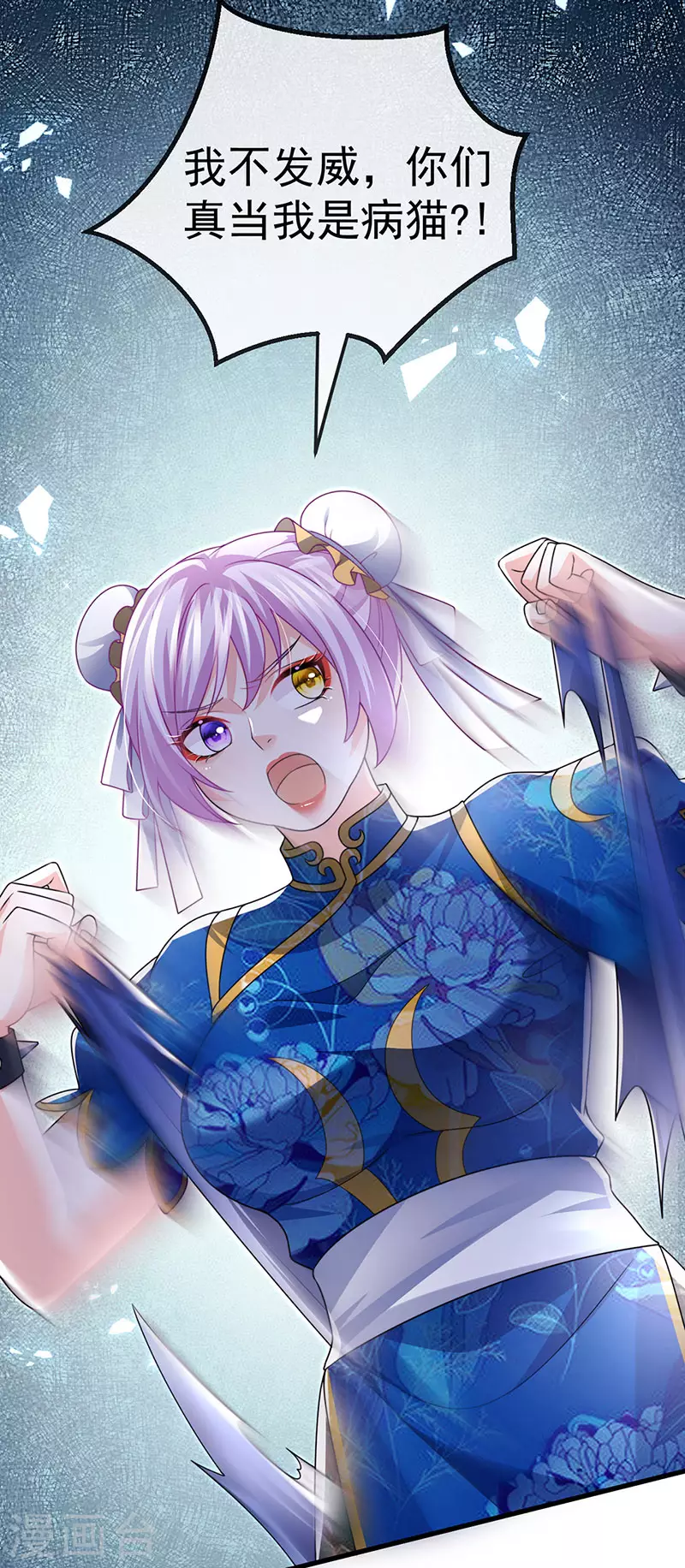 第80话 潜规则&红毯斗忍者(1/2)-第83话