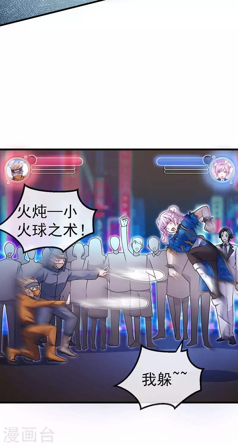 第80话 潜规则&红毯斗忍者(1/2)-第83话