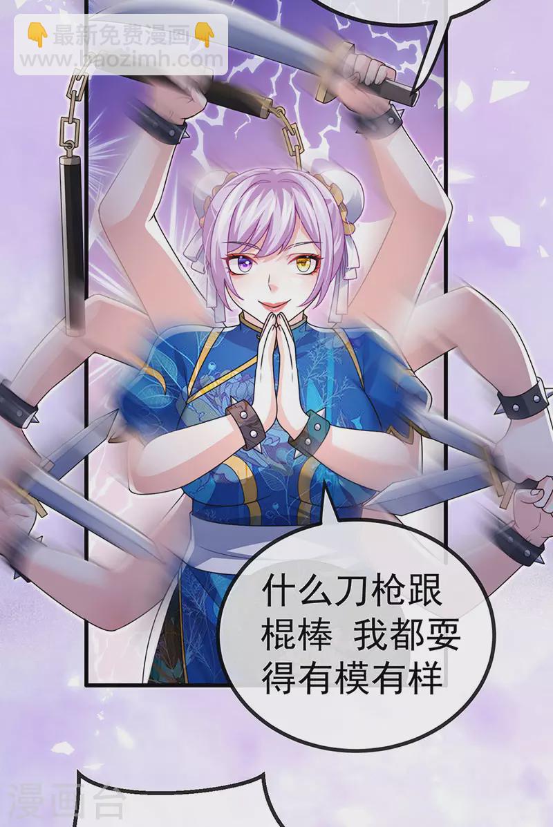 第80话 潜规则&红毯斗忍者(1/2)-第83话