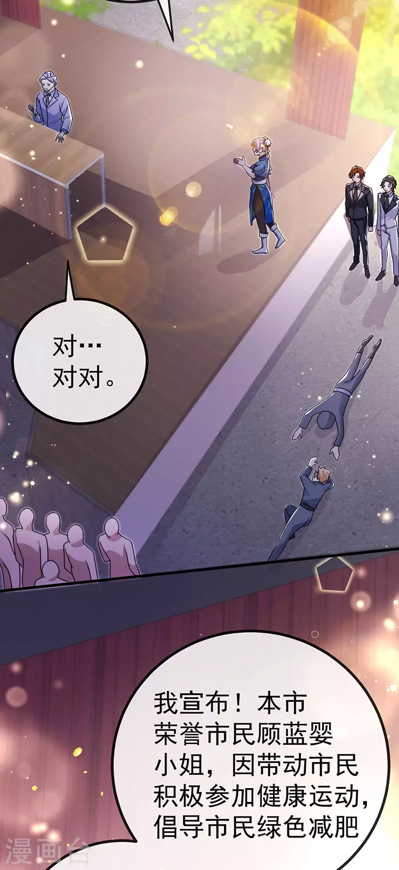 第80话 潜规则&红毯斗忍者(1/2)-第83话