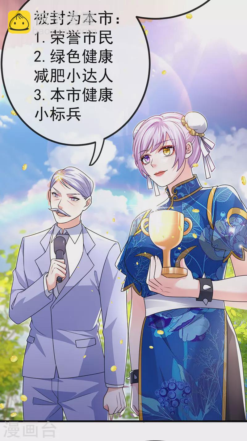 第80话 潜规则&红毯斗忍者(1/2)-第83话