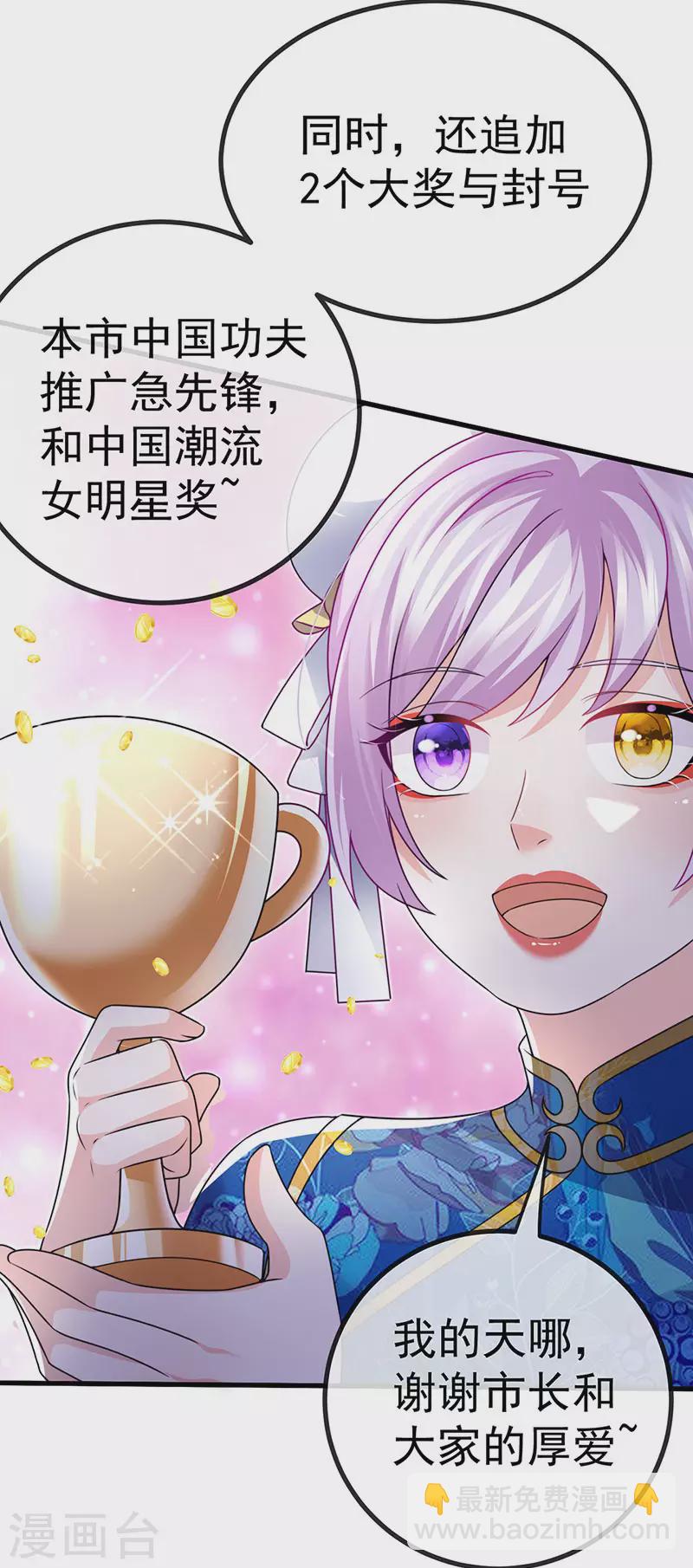 第80话 潜规则&红毯斗忍者(1/2)-第83话