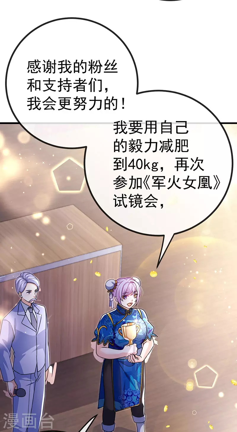 第80话 潜规则&红毯斗忍者(1/2)-第83话