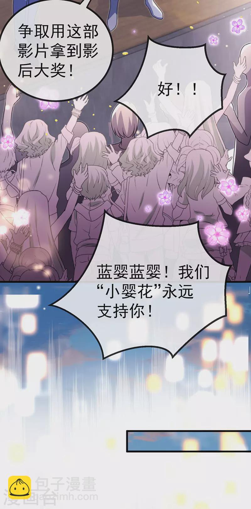 第80话 潜规则&红毯斗忍者(1/2)-第83话