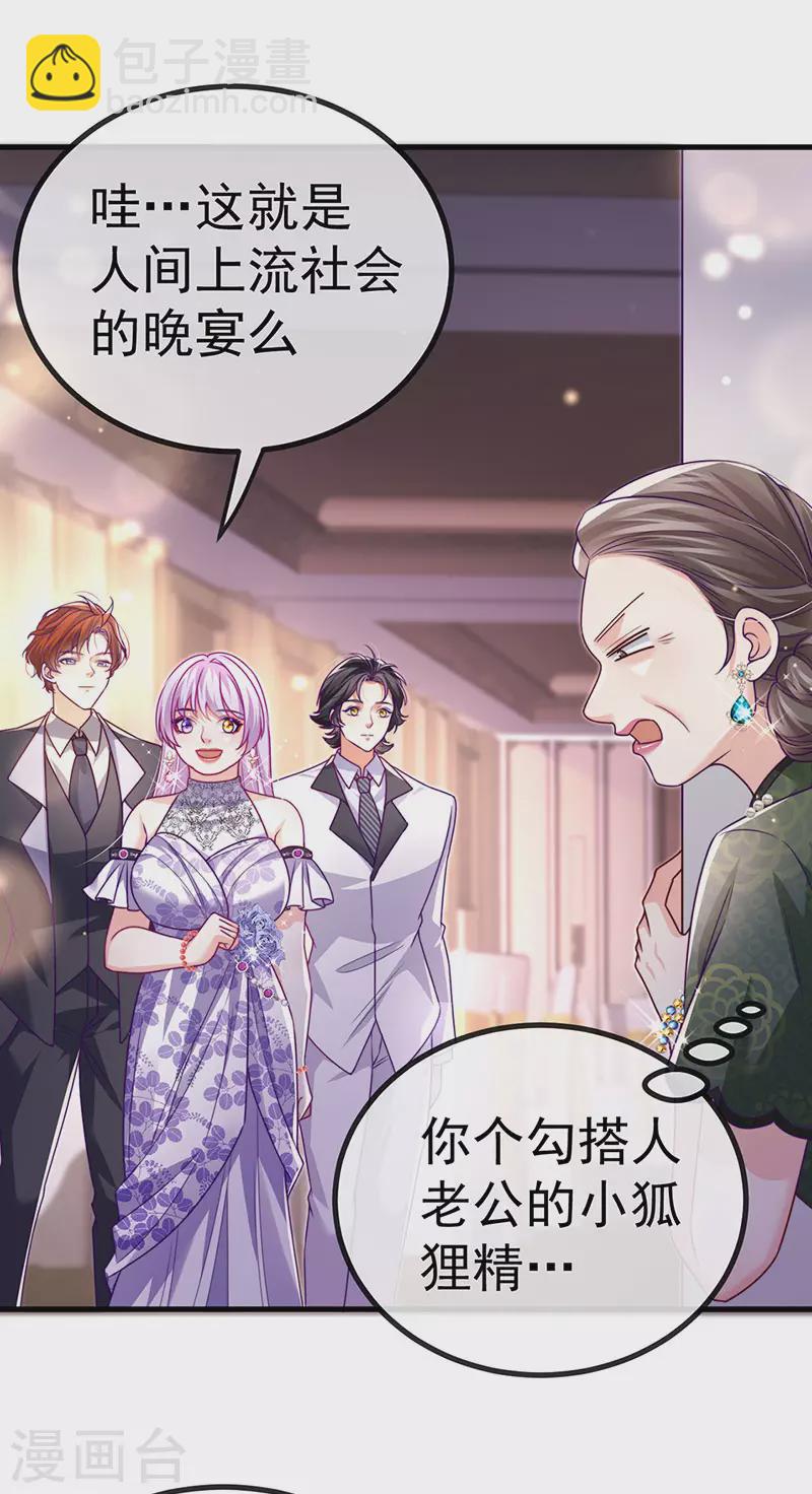 第80话 潜规则&红毯斗忍者(1/2)-第83话