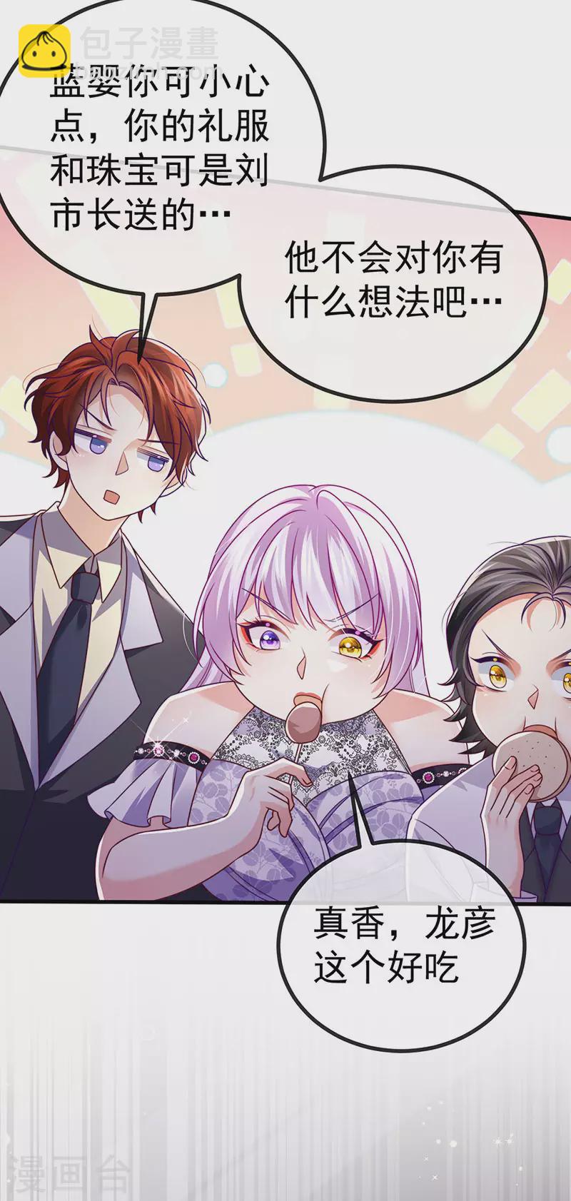 第80话 潜规则&红毯斗忍者(1/2)-第83话