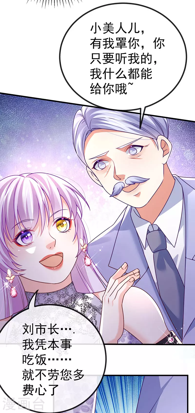 第80话 潜规则&红毯斗忍者(1/2)-第83话