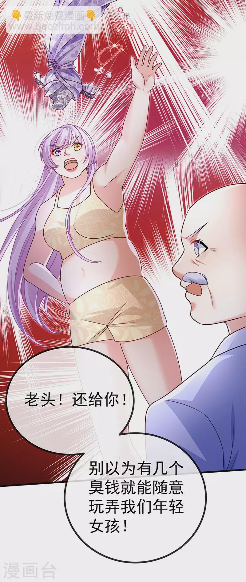 第80话 潜规则&红毯斗忍者(1/2)-第83话