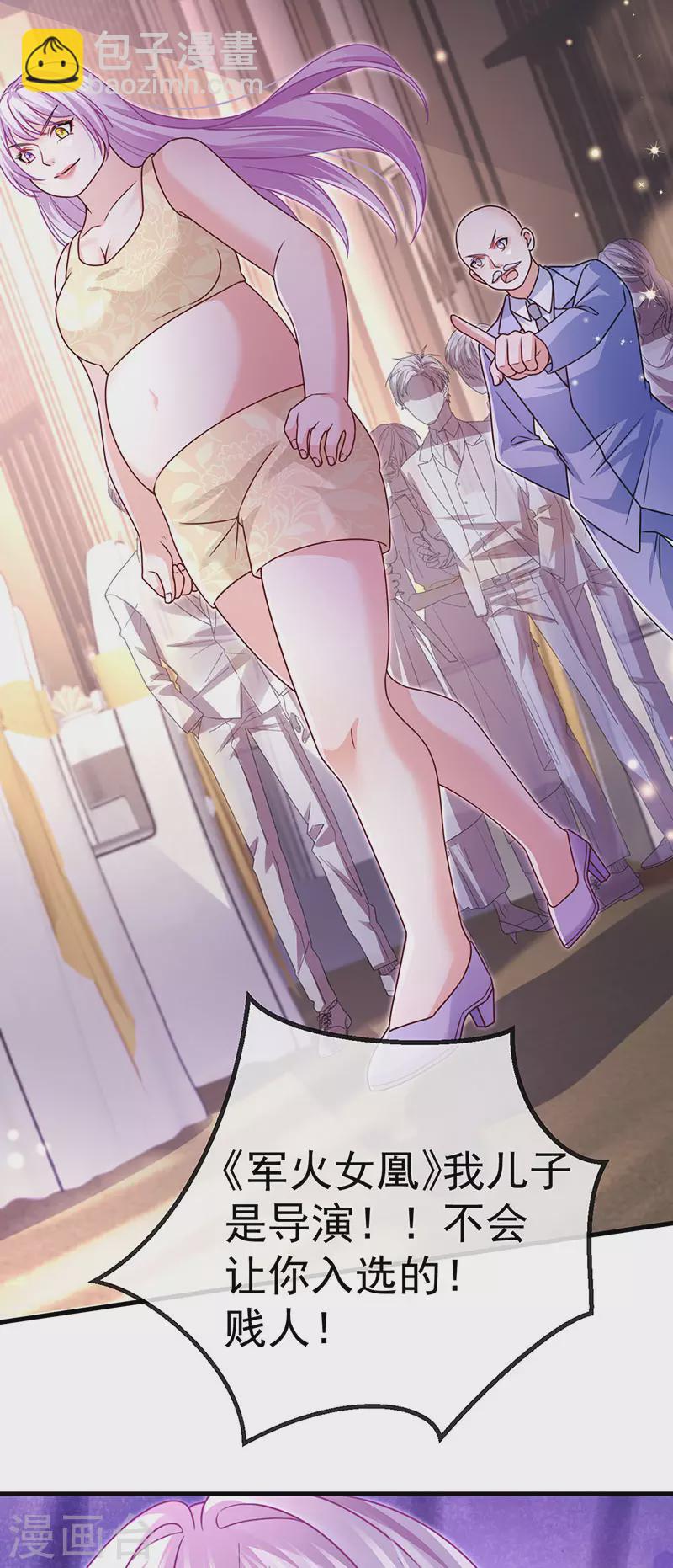 第80话 潜规则&红毯斗忍者(1/2)-第83话