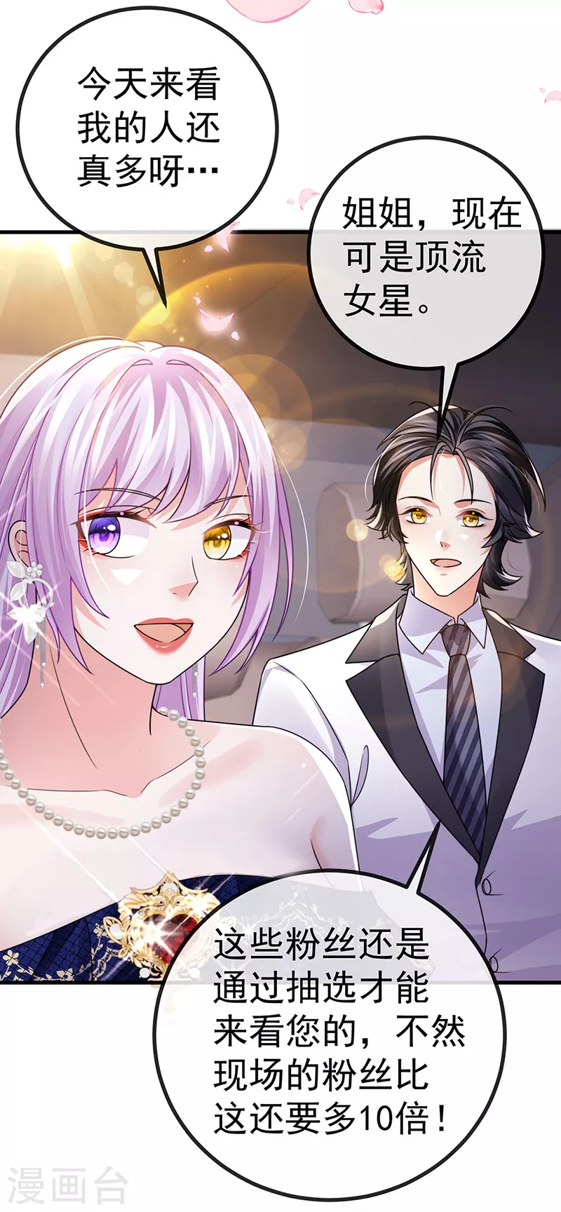 第80话 潜规则&红毯斗忍者(1/2)-第83话