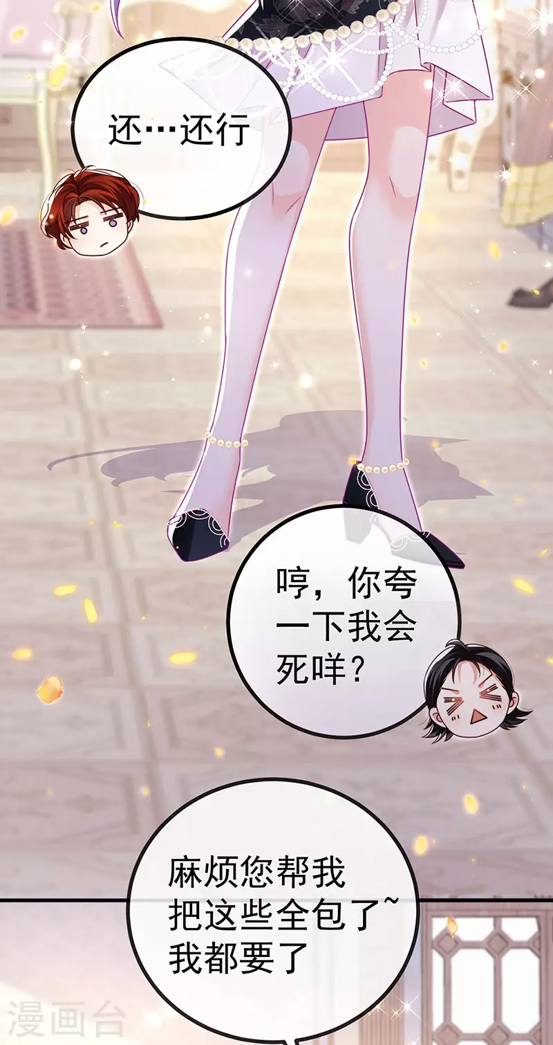 第82话 百变小婴,奇迹婴婴-第85话