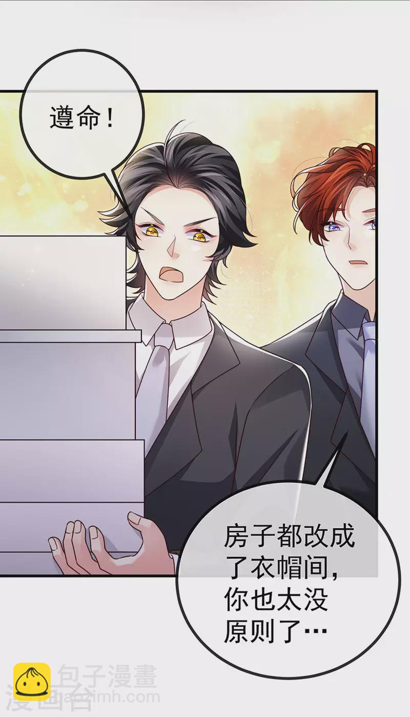 第82话 百变小婴,奇迹婴婴-第85话