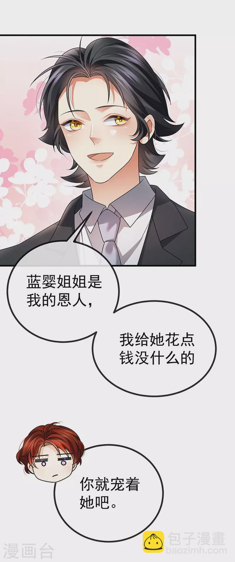 第82话 百变小婴,奇迹婴婴-第85话