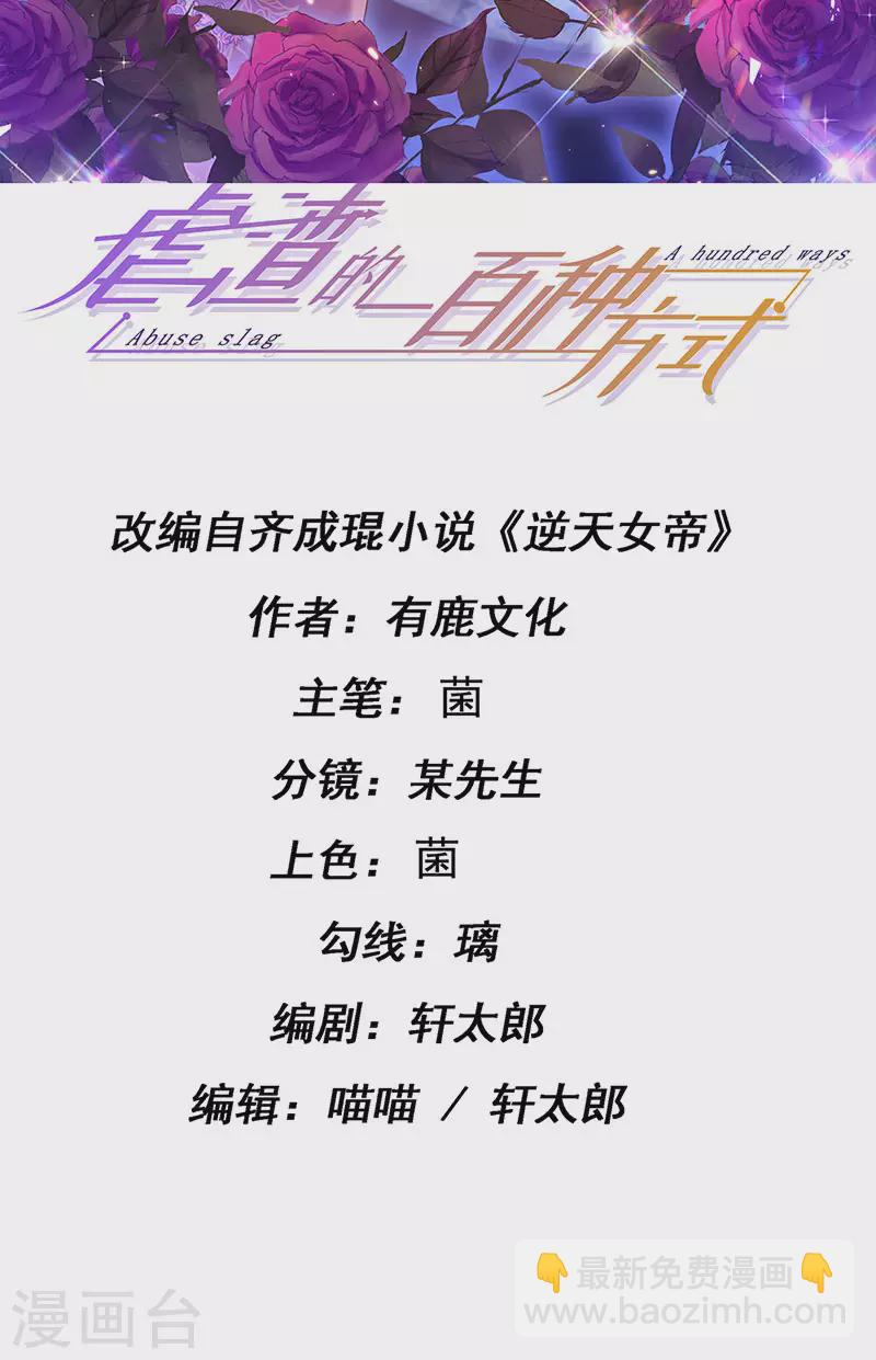 第82话 百变小婴,奇迹婴婴-第85话