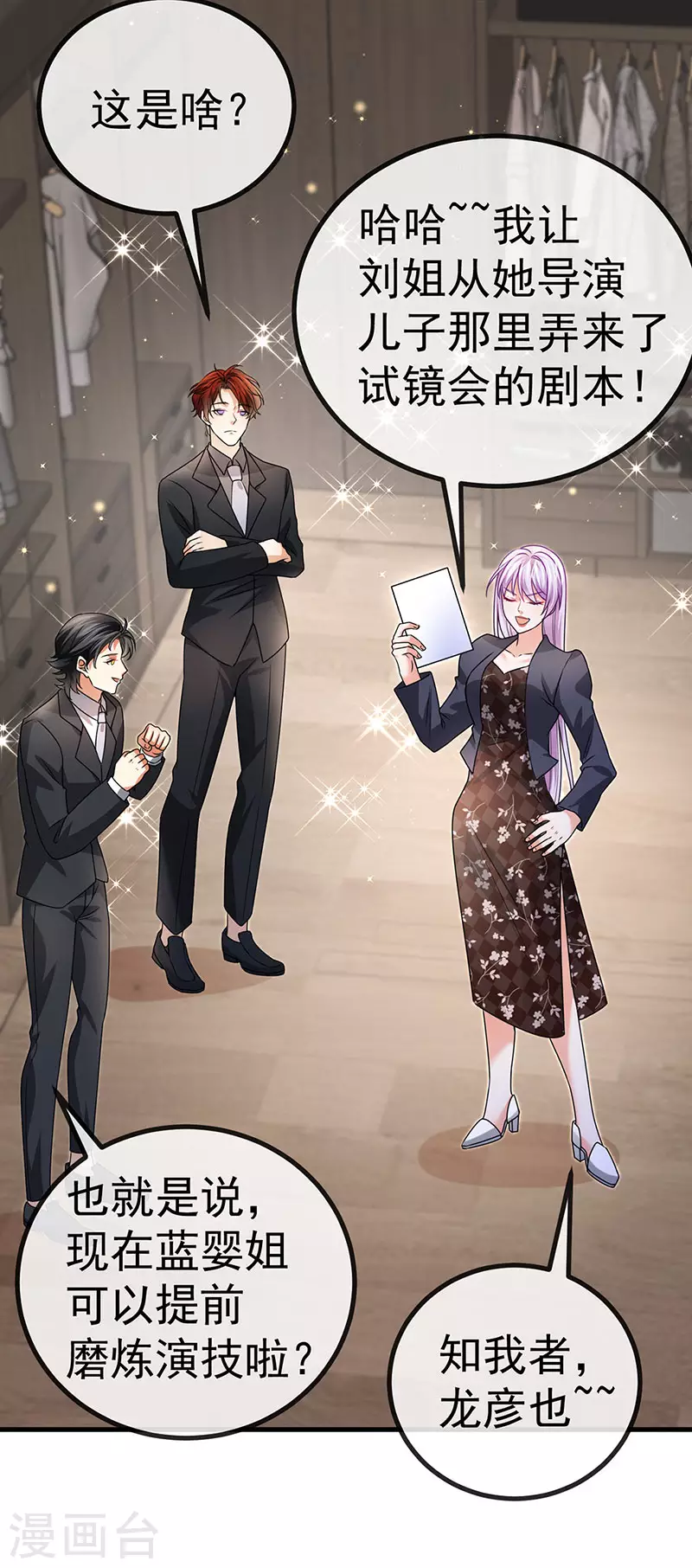 第82话 百变小婴,奇迹婴婴-第85话