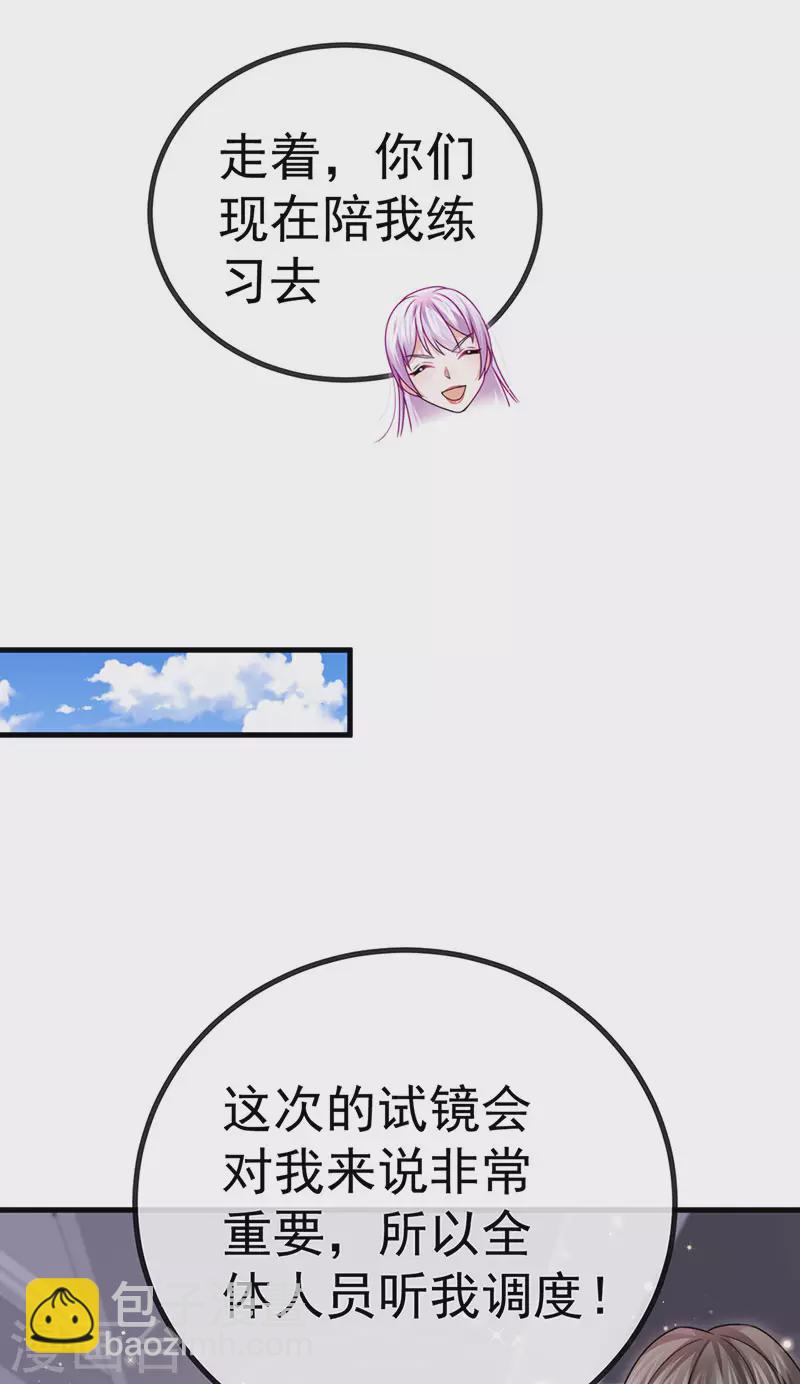 第82话 百变小婴,奇迹婴婴-第85话