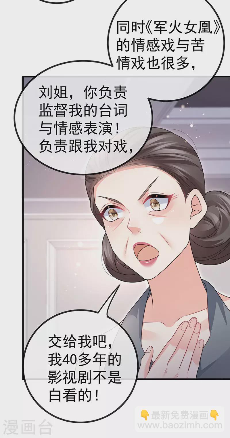 第82话 百变小婴,奇迹婴婴-第85话