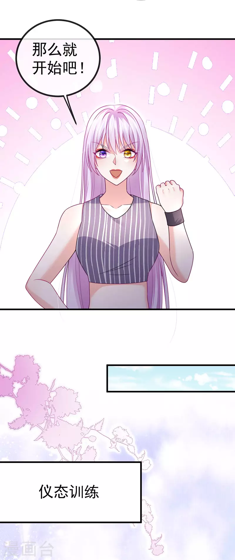 第82话 百变小婴,奇迹婴婴-第85话