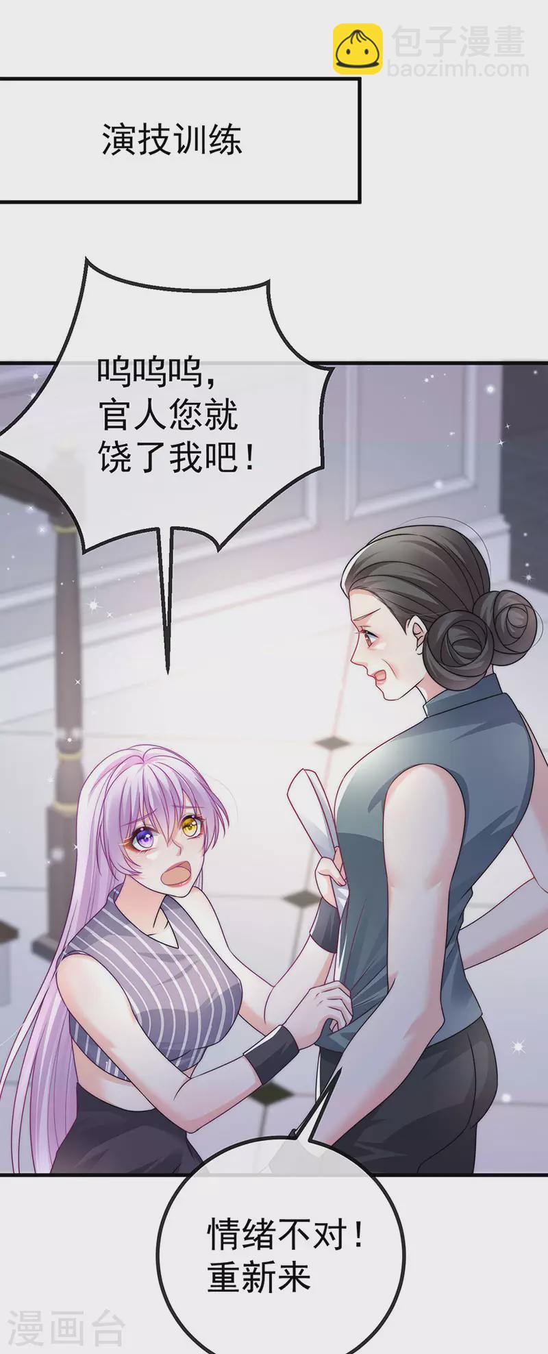 第82话 百变小婴,奇迹婴婴-第85话