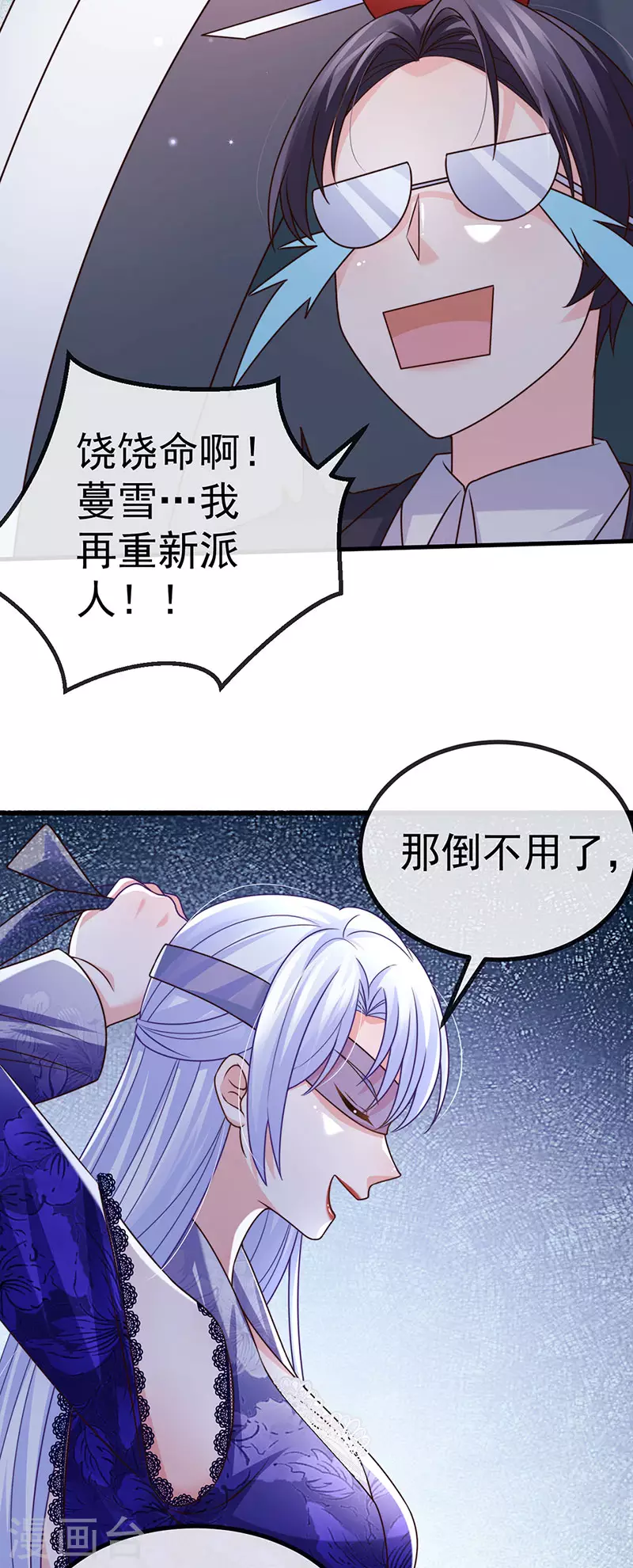 第82话 百变小婴,奇迹婴婴-第85话