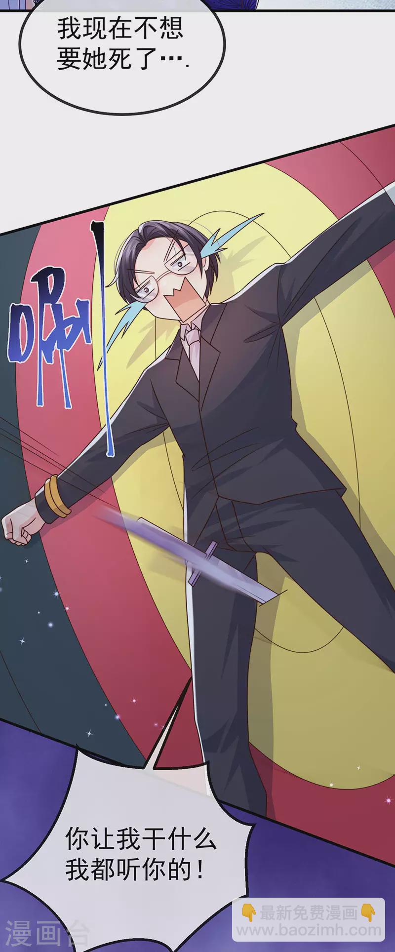 第82话 百变小婴,奇迹婴婴-第85话