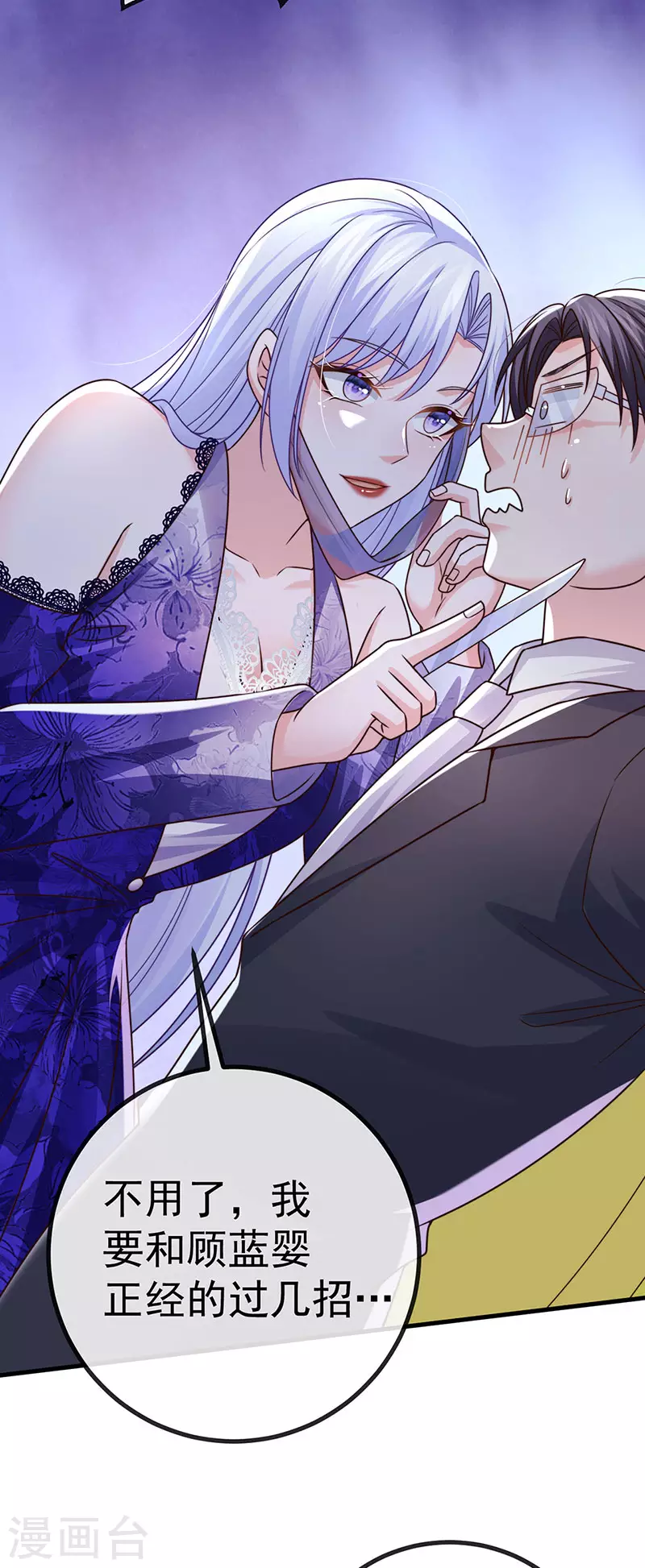 第82话 百变小婴,奇迹婴婴-第85话